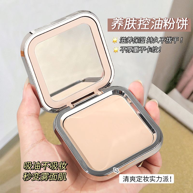 Landang Genuine Make up powder Oil Control Waterproof Sweat proof Durable concealer Dry Wet Dual Use Makeup Flagship Store