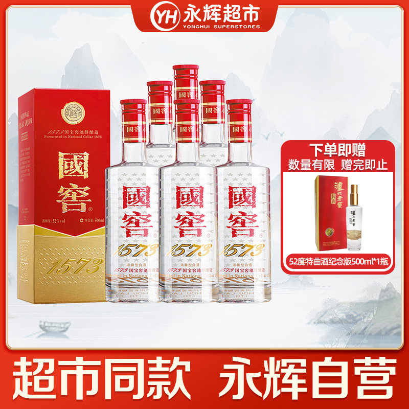 国窖1573 52度酒500ml-国窖1573 52度酒500ml促销价格、国窖1573 52度酒