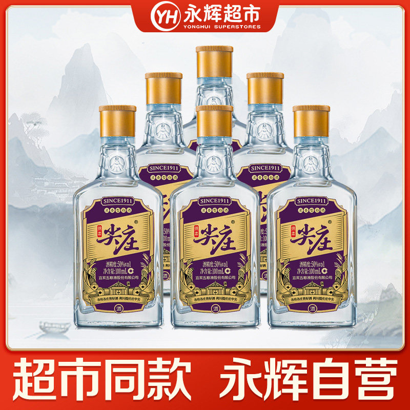 五粮液浓香型白酒52度-五粮液浓香型白酒52度促销价格、五粮液浓香型
