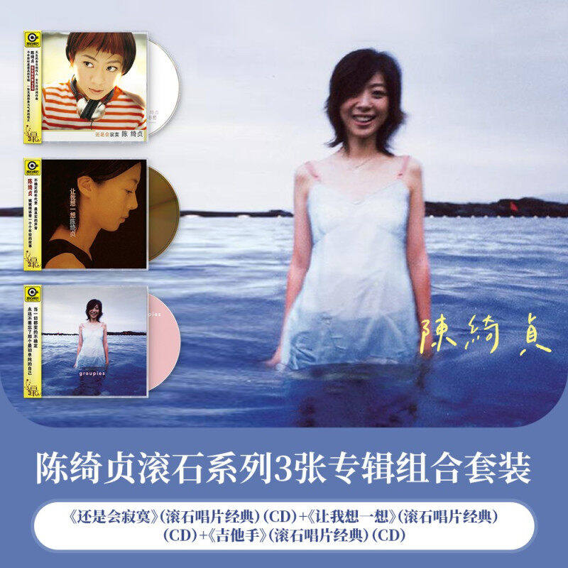 陈绮贞华丽的冒险黑胶-陈绮贞华丽的冒险黑胶促销价格、陈绮贞华丽的