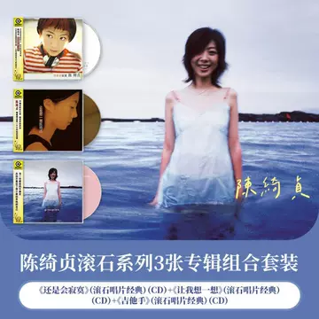 陈绮贞华丽的冒险黑胶-陈绮贞华丽的冒险黑胶促销价格、陈绮贞华丽的