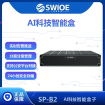 AI algorithm box smart coal mine electronic sealing platform national mine site safety production video analysis box