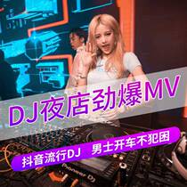 Car tube songs without loss of high quality car 2023 jitsu nightclub powerful DJ dance D亅music upgrade