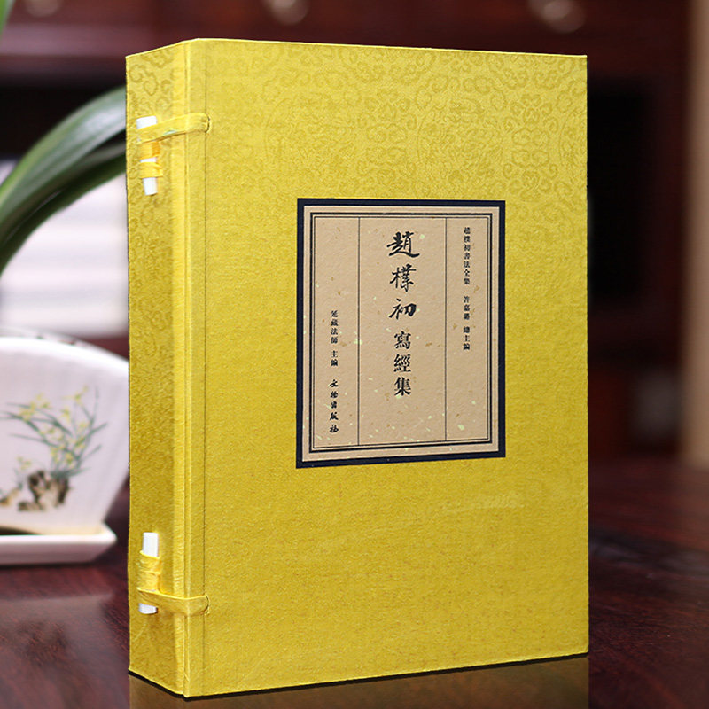 赵朴初书法作品-赵朴初书法作品促销价格、赵朴初书法作品品牌- 淘宝