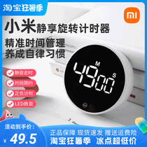 Miwu millet white timer commercial stopwatch countdown kitchen reminder learning self-discipline alarm clock timer