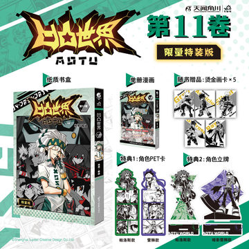 凹凸世界漫画全套-凹凸世界漫画全套促销价格、凹凸世界漫画全套品牌- 淘宝