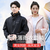 Ultra light raincoat raincoat suit male adult full body heavy rainstorm split electric vehicle waterproof cycling suit