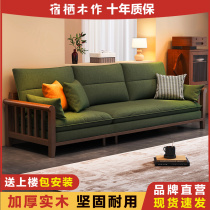 Day Style Fabric Sofa Small Family type Three-four-place wood sofa Wood Living room Home Straight-in-the-style solid wood sofa