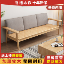 Solid wood sofa Nordic small apartment three-person furniture simple living room winter and summer dual-use fabric sofa factory direct sales