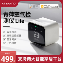 Qingping Air Detector PM2 5 Haze CO2 Gas Quality Portable Sensor HomeKit