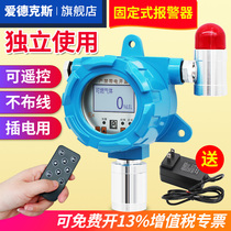 Industrial hydrogen carbon monoxide oxygen ammonia alcohol hydrogen sulfide propane ozone combustible gas detection alarm