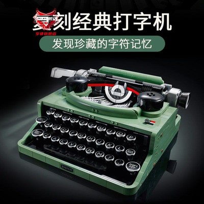 taobao agent Constructor, toy for boys, brainteaser, Chinese keyboard