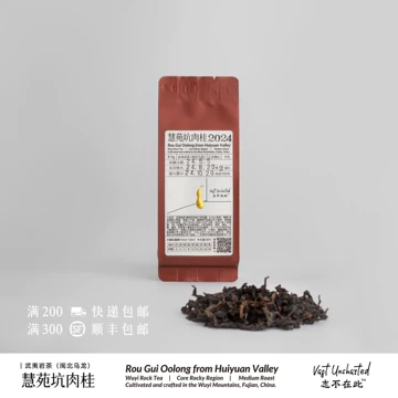 慧苑坑肉桂茶-慧苑坑肉桂茶促销价格、慧苑坑肉桂茶品牌- 淘宝