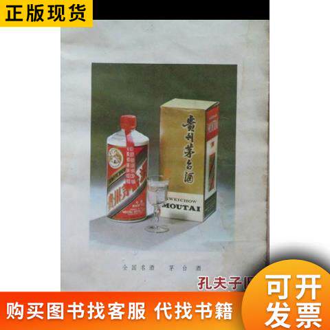 <中国酒> 茅台酒&五粮液 酒茅台五粮液-酒茅台五粮液促销价格、酒茅台五粮液品牌- 淘宝