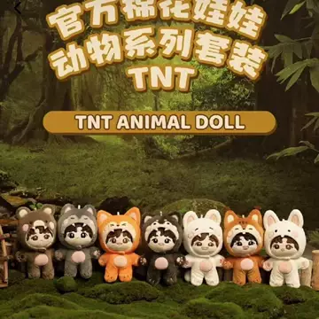 时代少年团棉花娃娃官方-时代少年团棉花娃娃官方促销价格、时代