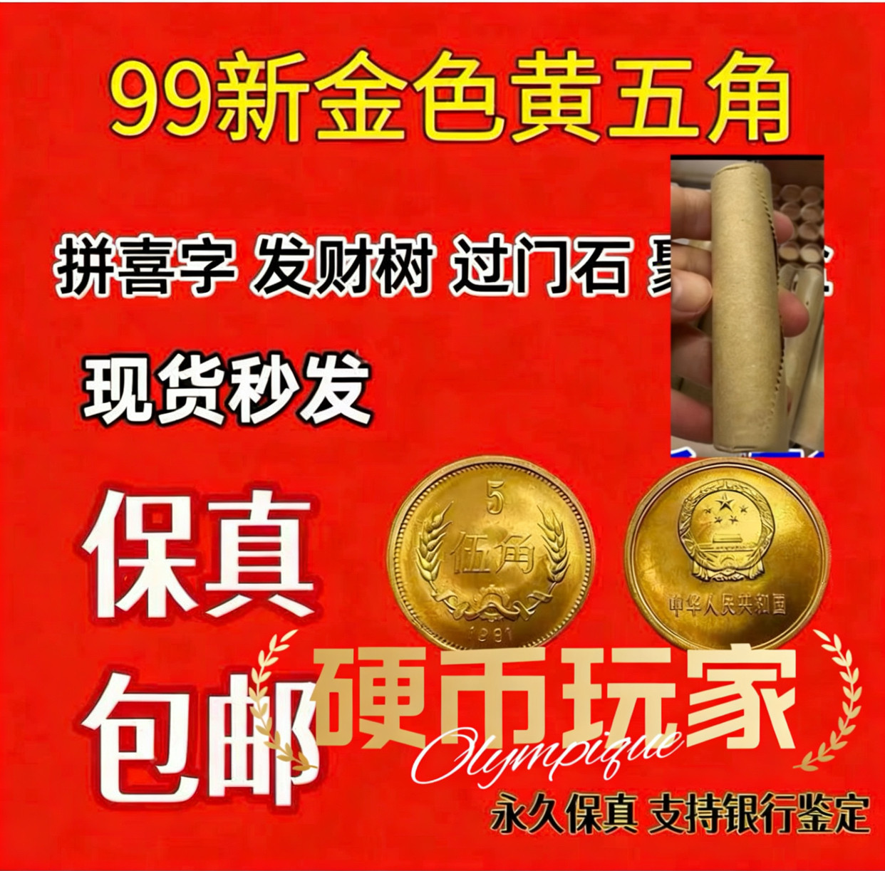 5毛硬币-5毛硬币促销价格、5毛硬币品牌- 淘宝