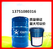 Caltex Capella A32 46 68 100 Synthetic Refrigeration Oil