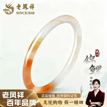 老凤祥玉镯子-老凤祥玉镯子促销价格、老凤祥玉镯子品牌- 淘宝