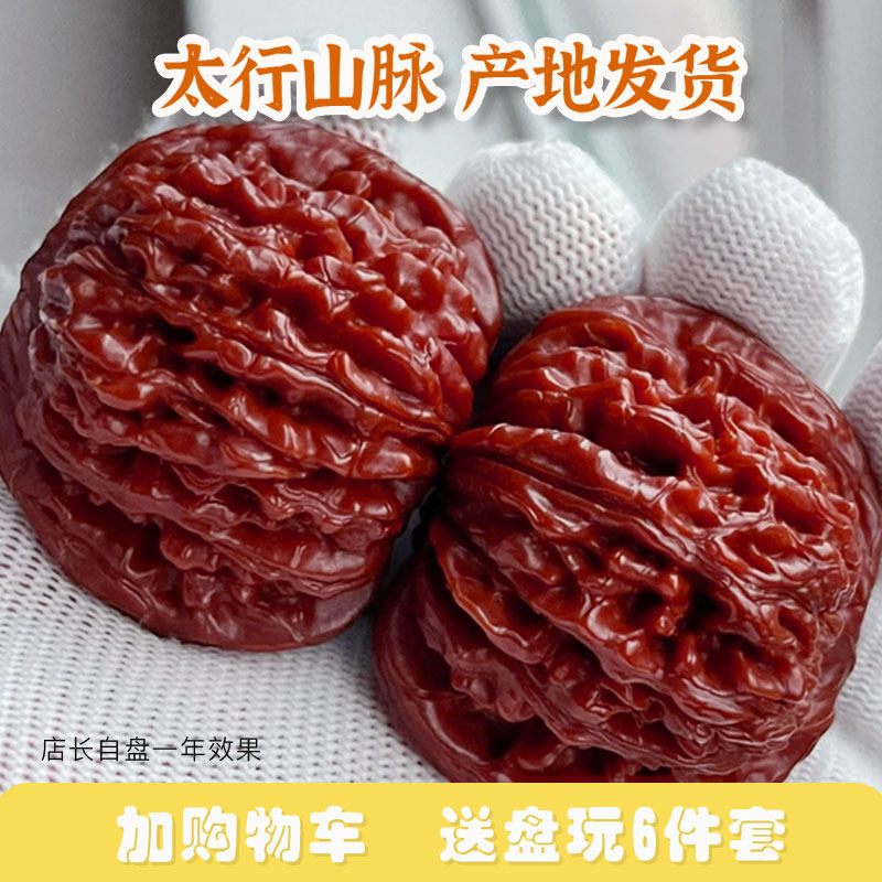 新手文玩核桃-新手文玩核桃促销价格、新手文玩核桃品牌- 淘宝