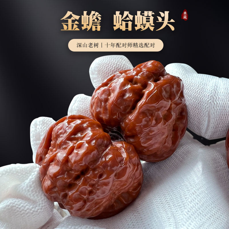 文玩核桃蛤蟆头-文玩核桃蛤蟆头促销价格、文玩核桃蛤蟆头品牌- 淘宝