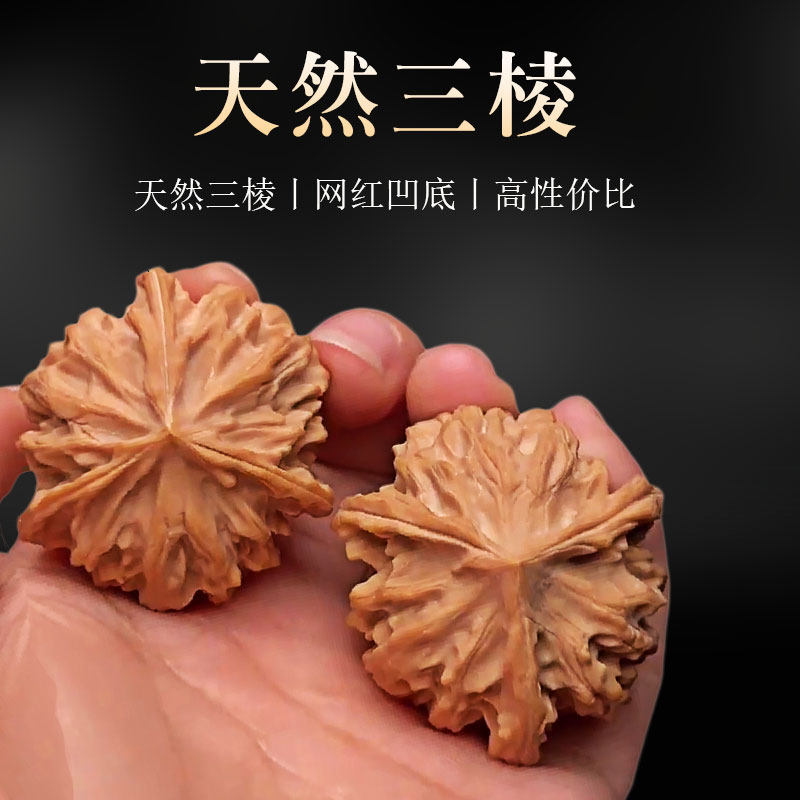 正奔三棱文玩核桃-正奔三棱文玩核桃促销价格、正奔三棱文玩核桃品牌- 淘宝
