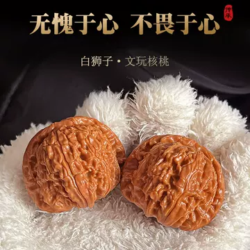 文玩堂：坐佛獅子頭（收藏级核桃） 文玩核桃四座樓獅子頭特大收藏級蛤蟆頭手玩把件悶尖磨盤元寶手串| 協貿