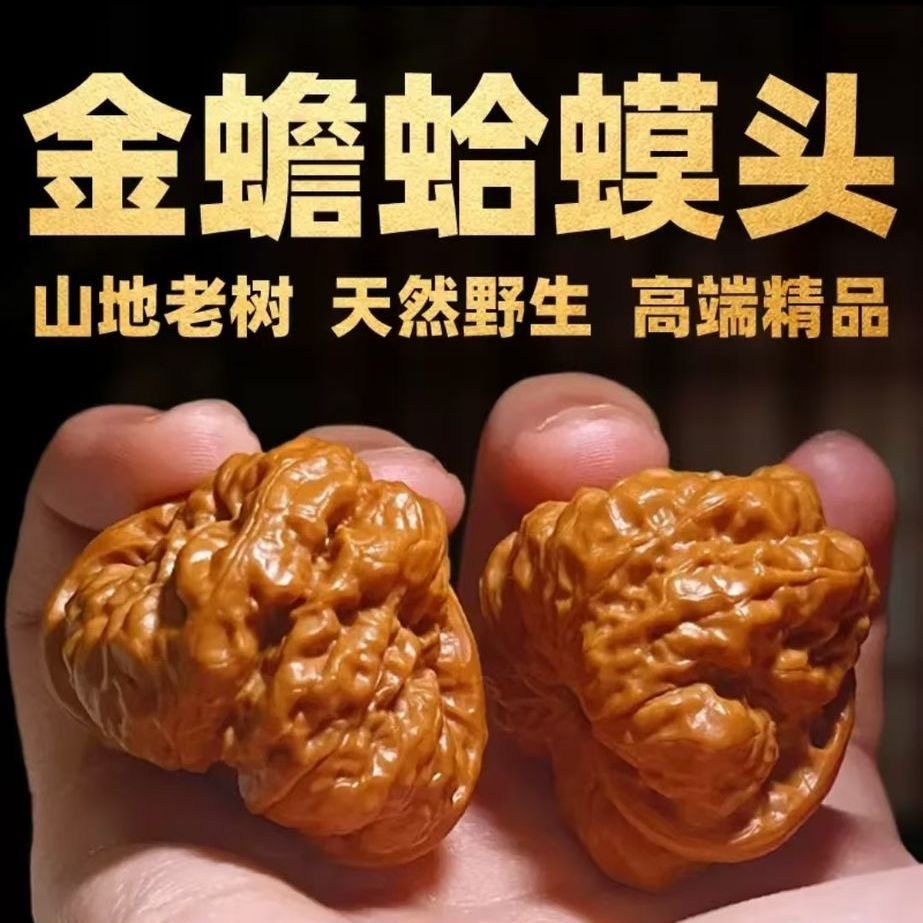 48蛤蟆头 クルミ文玩核桃 No.257 遊ぶくるみ 文玩核桃 蛤蟆头 文玩袋 セット - メルカリ