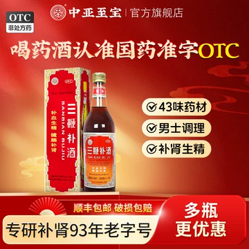 三鞭酒官方旗舰店-三鞭酒官方旗舰店促销价格、三鞭酒官方旗舰店