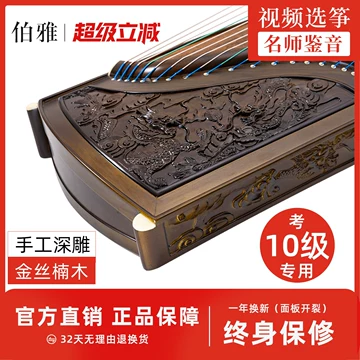 金韵古筝-金韵古筝促销价格、金韵古筝品牌- 淘宝