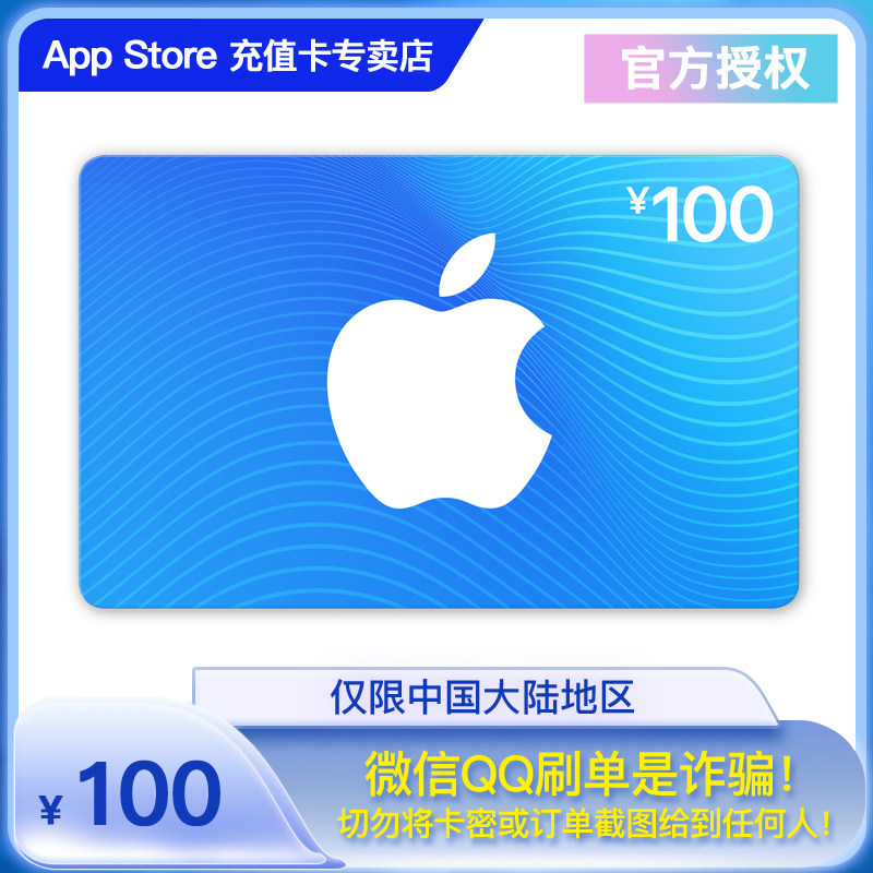 告别万年跟团游卡!用App Store充值卡掌控旅行自由-旅游-淘宝好物网