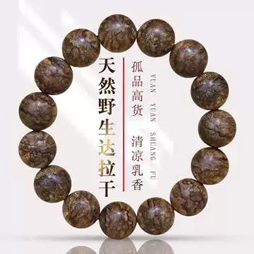 本物見逃すな！ダラガン虎斑沈香手串 沈香木 伽羅 聞香 达拉干虎斑沉香手串-达拉干虎斑沉香手串促销价格、达拉干虎斑沉香手串
