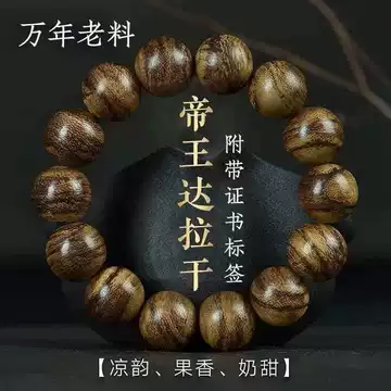 达拉干虎斑沉香手串-达拉干虎斑沉香手串促销价格、达拉干虎斑沉香手串