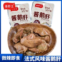 Hot Sell Fragrant Wild King Method Flavoured Sauce Goose Liver Ready-to-eat Brine Cooked Food Vacuum Small Packaged Goose Meat Snacks Snack Box