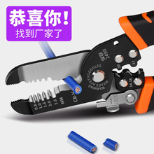 Многофункциональные щипцы для чистки проводов электротехнические щипцы кабельные ножницы волоконно - оптические ножницы
