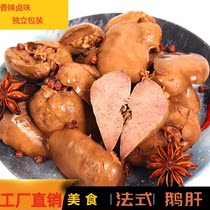 Faked foie gras foie gras independent small packaged cooked food aromas M spicy and spicy snacks with a snack 25g ready-to-eat halogen