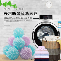 Laundry ball magic to anti-knot wrapped around artifacts cleaning clothes washing ball roller
