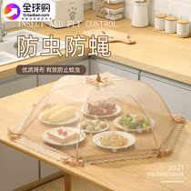 Japan Imported Household Folding Vegetable Hood Anti-mosquito Meal Hood Kitchen containing cover vegetable cover Gauze Hood Lace Umbrella Restaurant