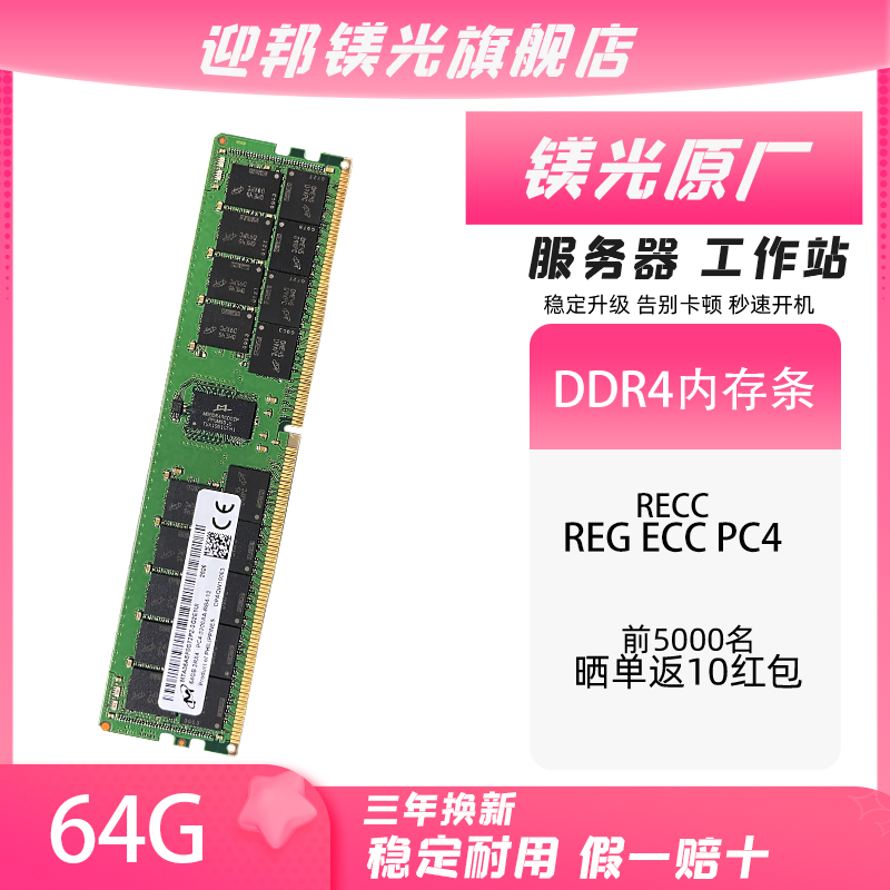 þ64G DDR4 3200 2933 2666 2400 RECC REG վڴ