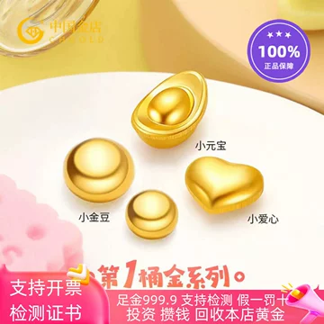 金元宝纯金-金元宝纯金促销价格、金元宝纯金品牌- 淘宝