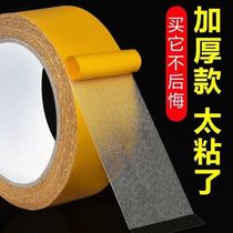 Cloth high sticky double-sided tape wedding stage carpet waterproof seamless balloon leather floor wall fixed grid