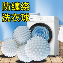 Laundry ball to prevent wrap drum washing machine wave wheel special clothes magic ball cleaning = 6 packages