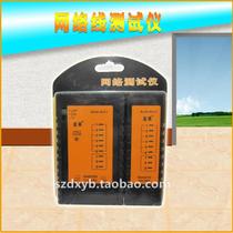 Multifunctional computer network line tester network line tester professional network cable telephone line tester