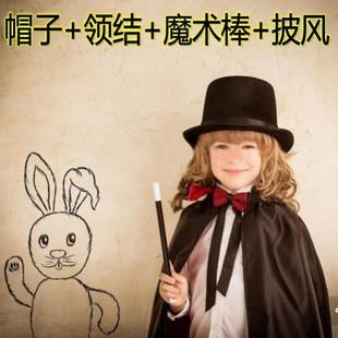 Magic performance costumes children's Children's Day performance adult cloak props wizard magician suit Halloween