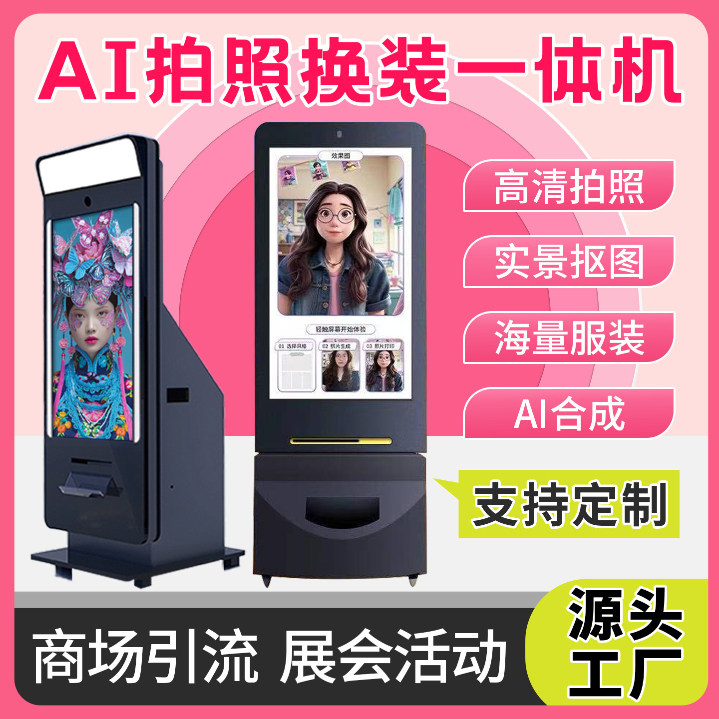 自助拍照一体机-自助拍照一体机促销价格、自助拍照一体机品牌- 淘宝