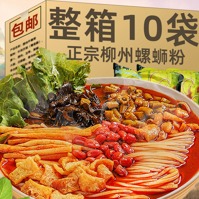 螺狮粉-螺狮粉促销价格、螺狮粉品牌- 淘宝
