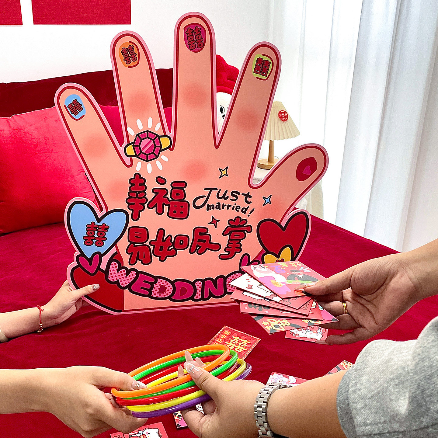 幸福易如反掌KT板是什么？2025婚礼接亲新宠搞笑套圈游戏怎么玩？_游戏大全_淘宝游戏网