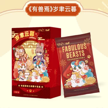 有兽焉　有獣焉トレカ　まとめ売り 有兽焉 有獣焉トレカ まとめ売り③ - メルカリ