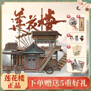 莲花楼马车模型-莲花楼马车模型促销价格、莲花楼马车模型品牌- 淘宝