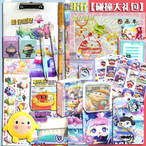 Egg Party Gift Pack Collision Set Gift Student Supplies Stationery Toys Gel Pen Stickers