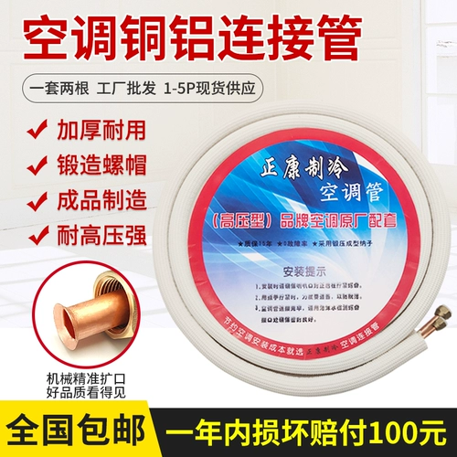 Медная длинная трубка, увеличенная толщина, P1, P2, 2м, 3м